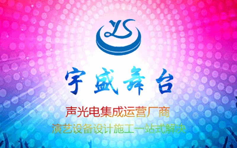 旋轉(zhuǎn)舞臺(tái)在舞美演出表演中的作用
